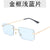 Fashion Geometric Ac Square Frameless Women's Sunglasses