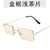 Fashion Geometric Ac Square Frameless Women's Sunglasses