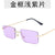 Fashion Geometric Ac Square Frameless Women's Sunglasses