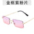 Fashion Geometric Ac Square Frameless Women's Sunglasses