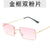 Fashion Geometric Ac Square Frameless Women's Sunglasses