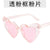 Sweet Heart Shape Ac Special-shaped Mirror Clips Women's Sunglasses